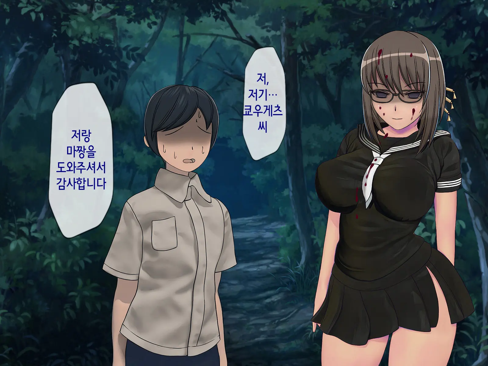 Sakusei Gakkyuu (4) ~Seikaku Saiaku No Joshi Shika Inai Gakkou De Seiteki Ijime Seikatsu~ | 착정학급 ~성격 최악의 여자밖에 없는 학교에서 성적 왕따 생활~